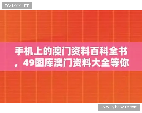 探索澳门六门彩网金牛版的独特魅力与玩法